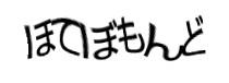 認証画像
